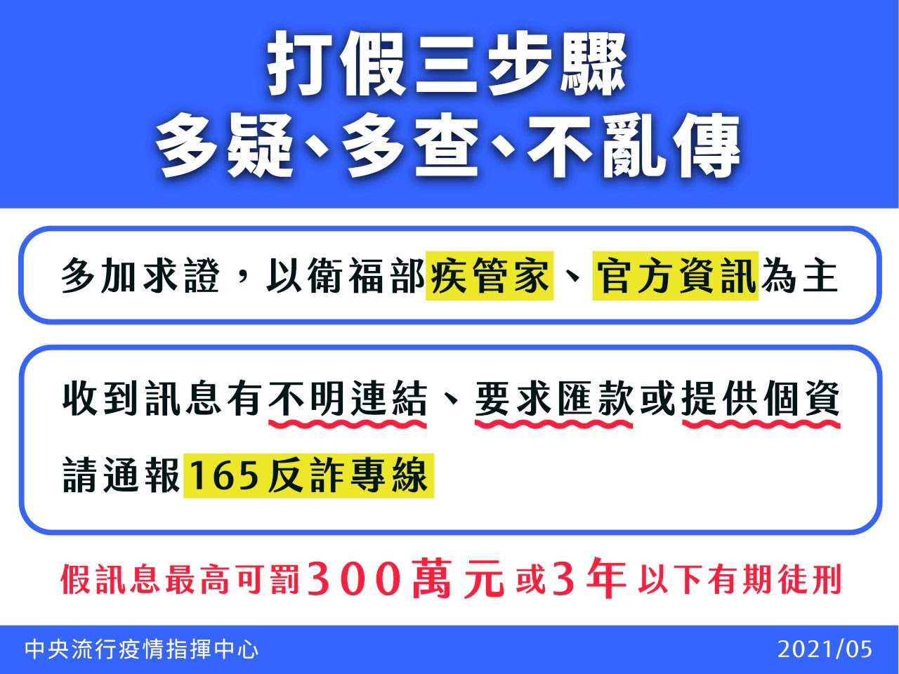 中方釋假訊息出新招 吸收台灣民眾擾防疫