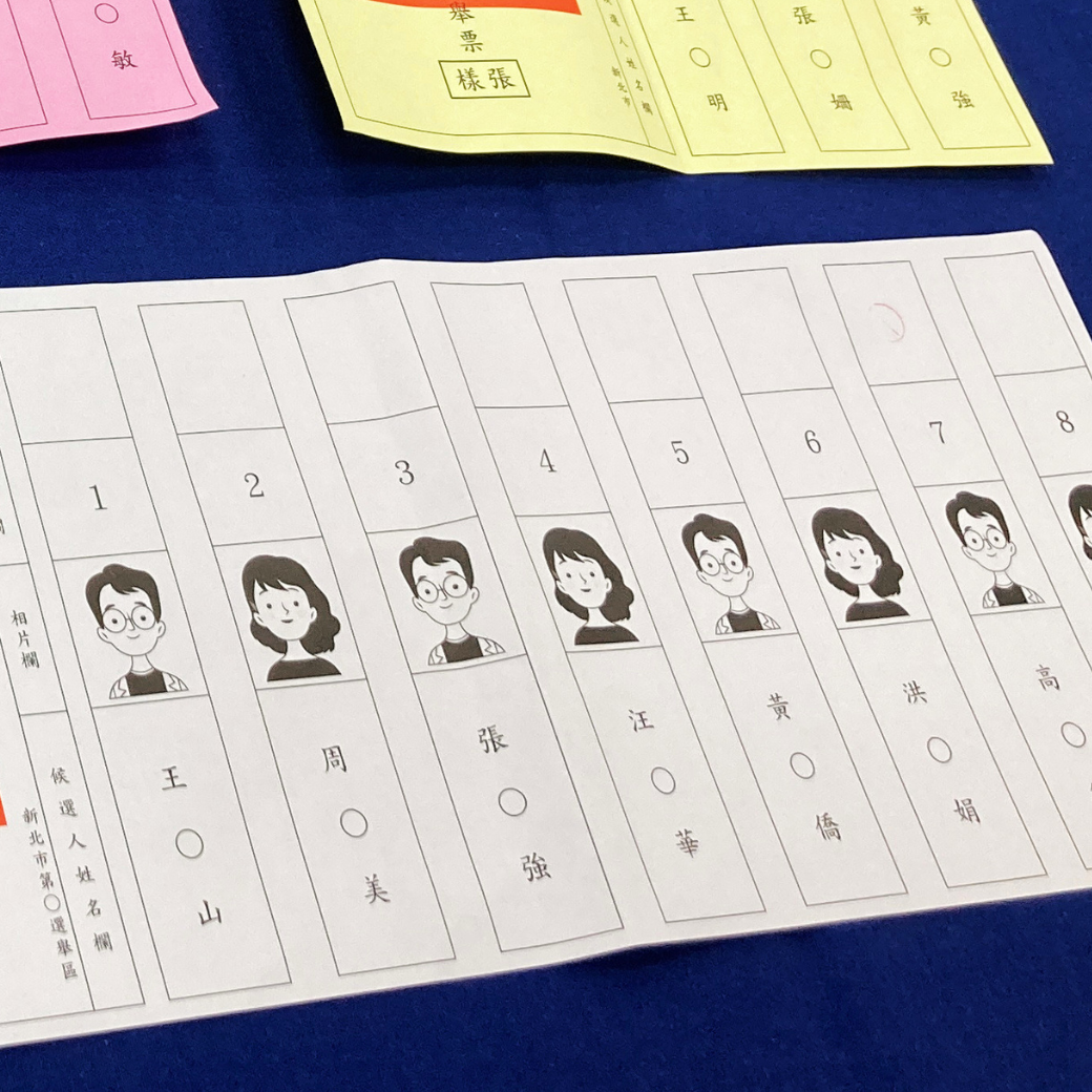選前準備篇:選票與通知單的那些事