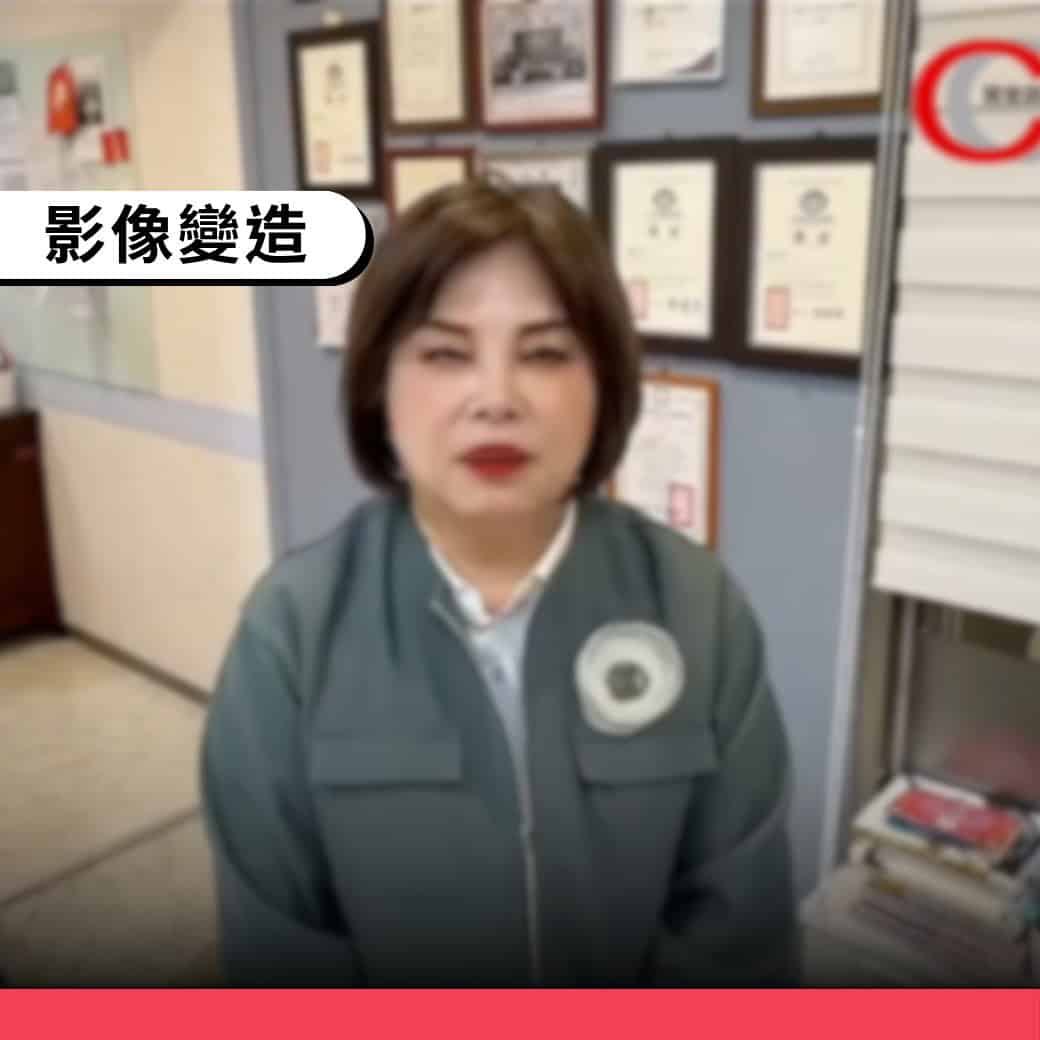 立委賴惠員致歉影片遭美妝特效變造，激化對立討論