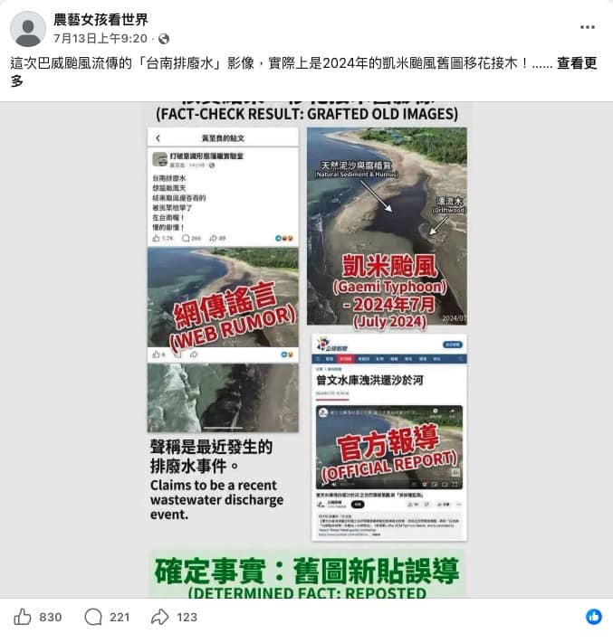 網傳訊息擷圖