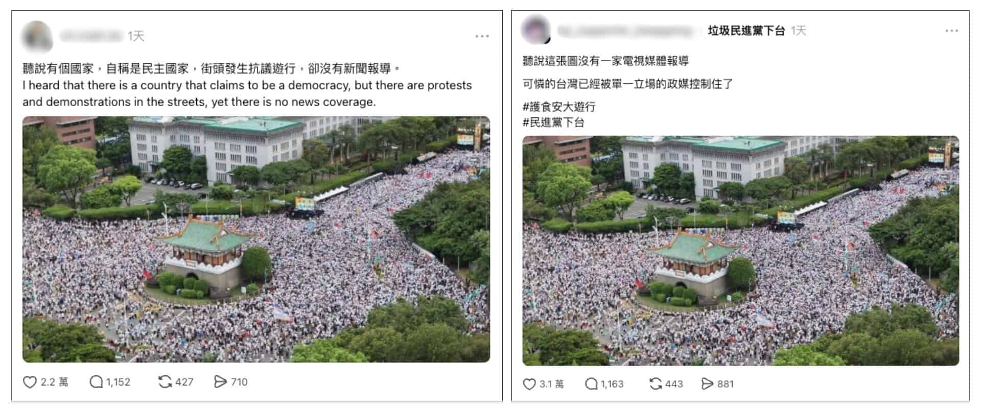 網傳訊息擷圖