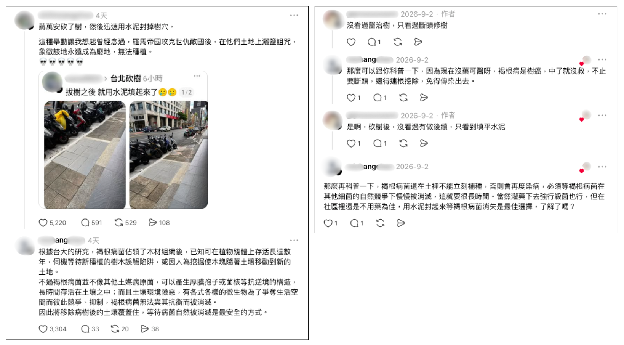 社群平台流傳訊息擷圖
