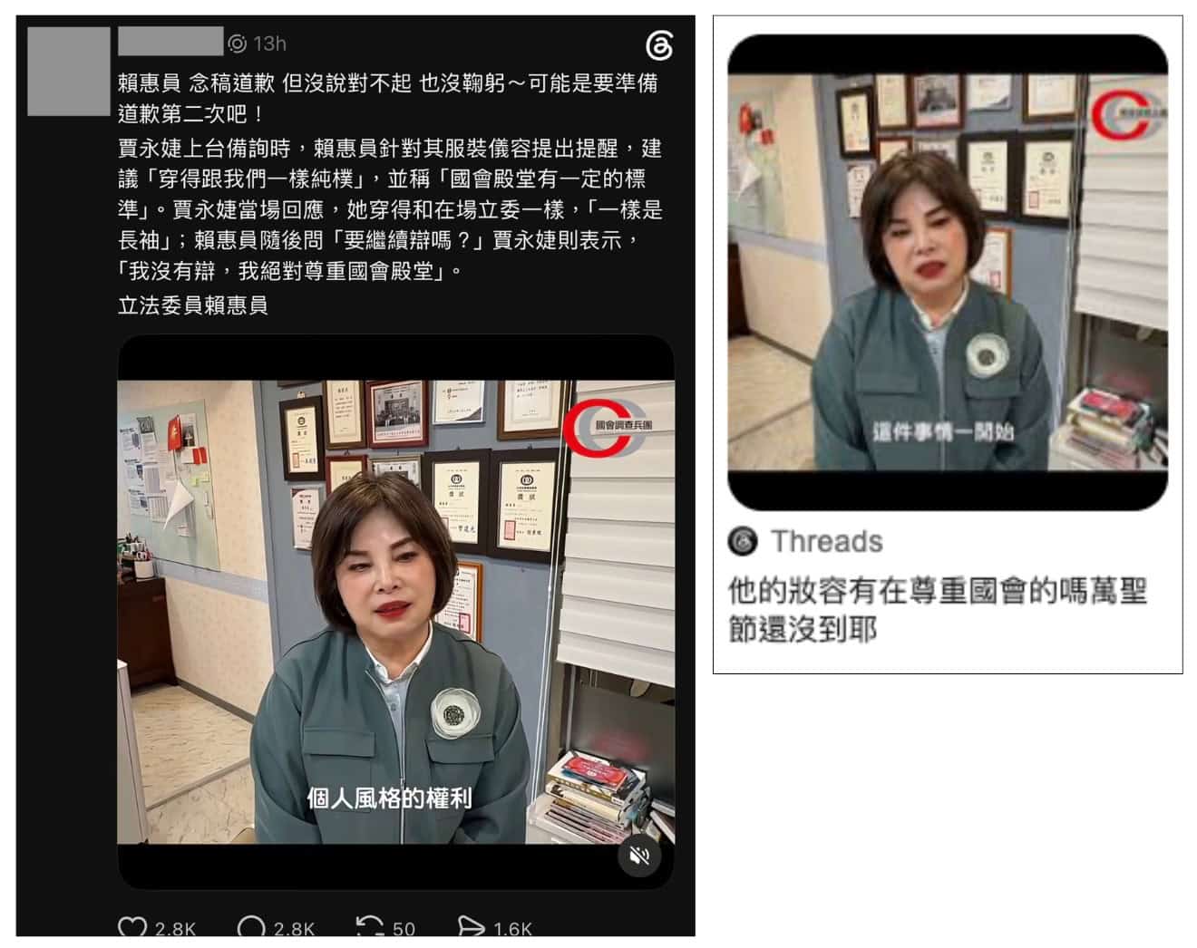 網傳訊息擷圖