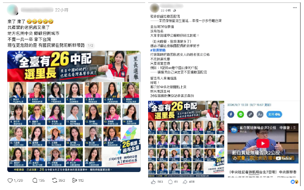 網傳訊息擷圖