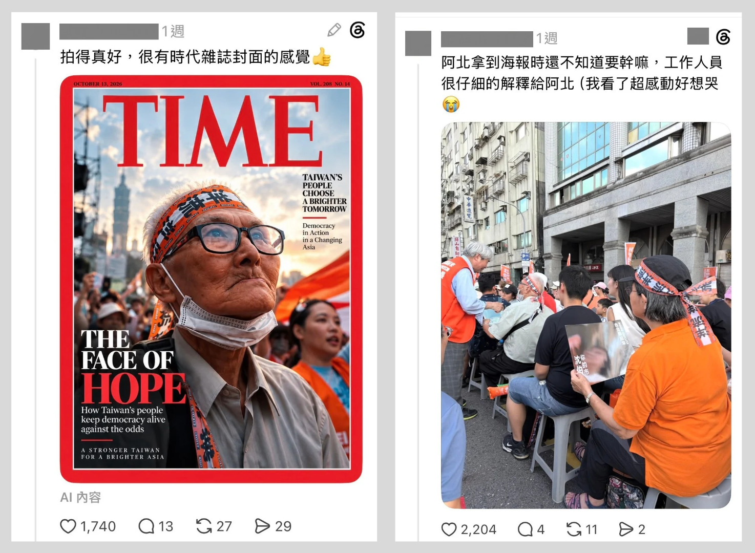 網傳圖片「洋流登上時代雜誌封面」是真實照片經AI編輯而成・內文圖片4