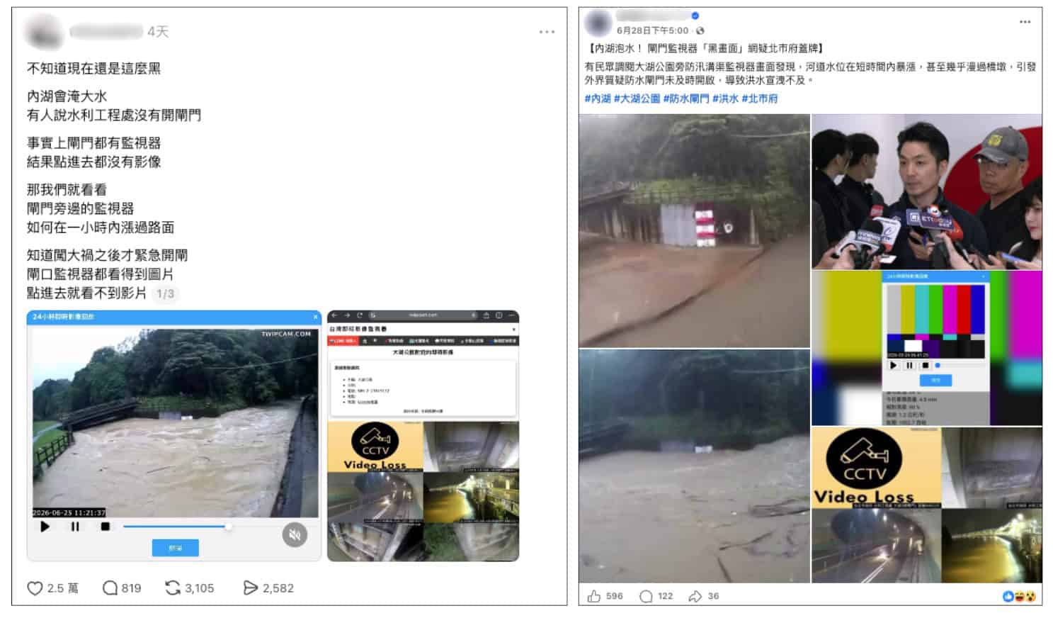 網傳訊息擷圖