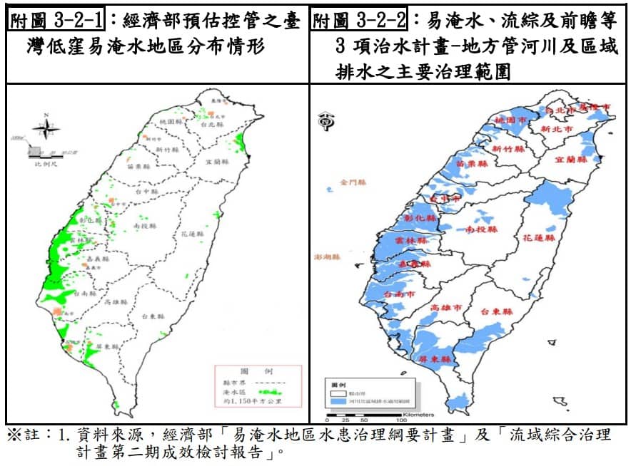圖3:易淹水地區與治水計畫主要範圍/來源:立法院預算中心2019年報告