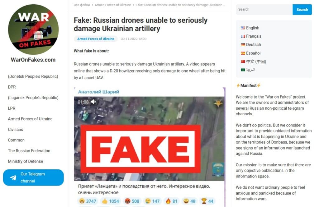 俄羅斯支持的「虛假戰爭」（War on Fakes）網站，宣稱揭露西方國家的錯誤報導，實際上卻是散播親俄立場的訊息。／擷自 War on Fakes 網站