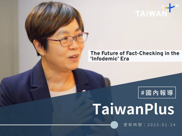 【TaiwanPlus】The Future of Fact-Checking in the ‘Infodemic’ Era