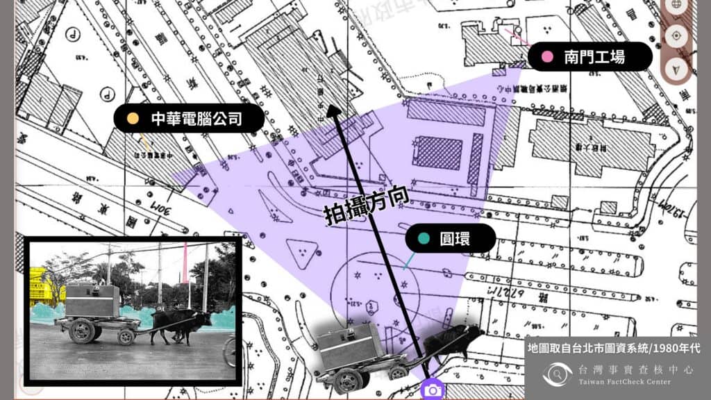 從1980年代地理版型圖中發現，羅斯福路一段為中華電腦公司，就是牛車的終點／查核中心製圖