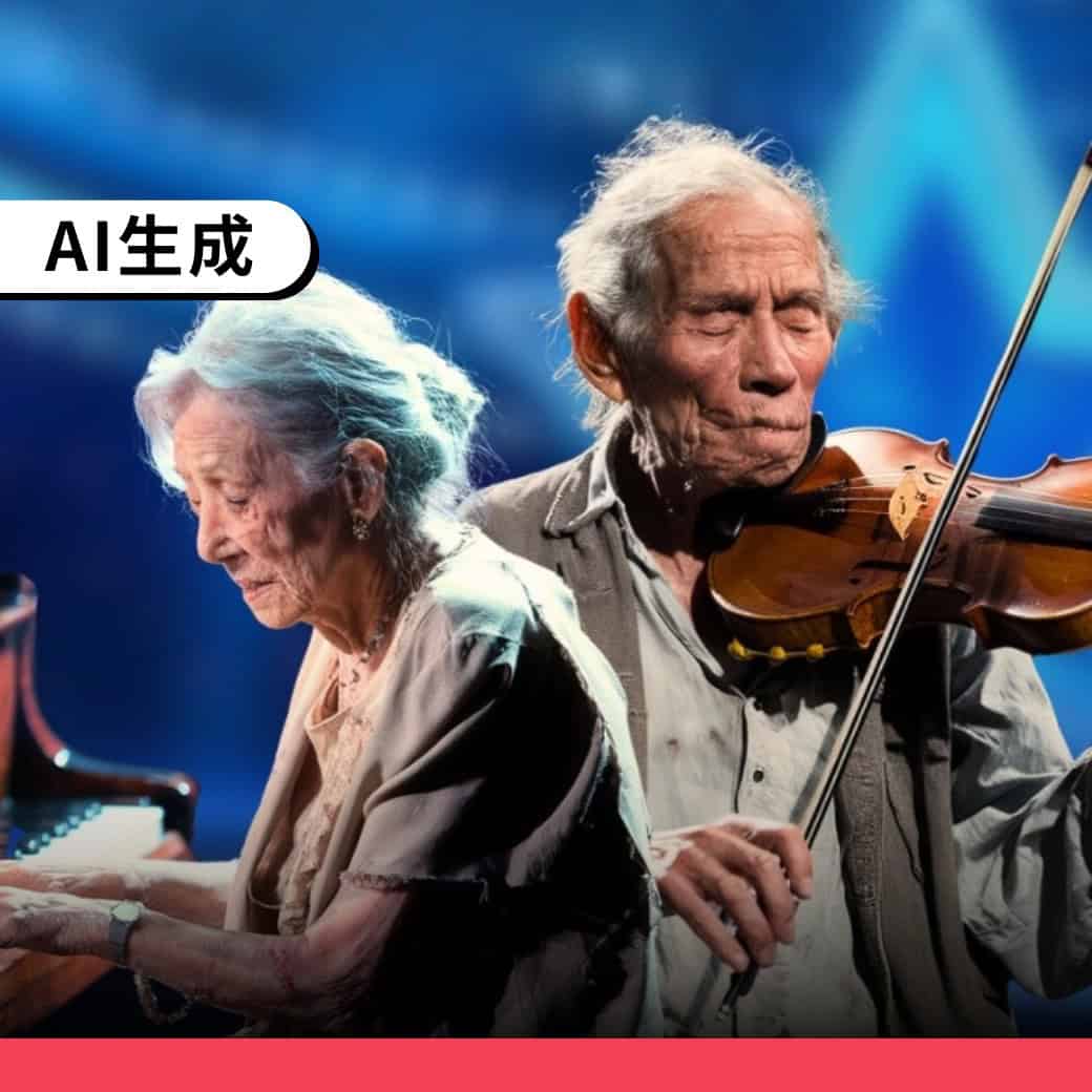 TFC AI elderly duet case