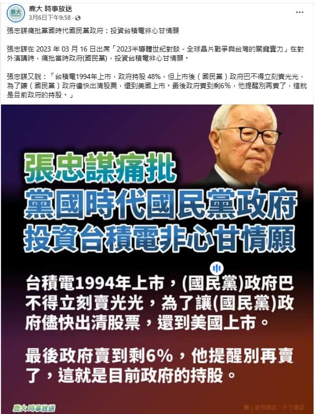 社群平台流傳訊息擷圖