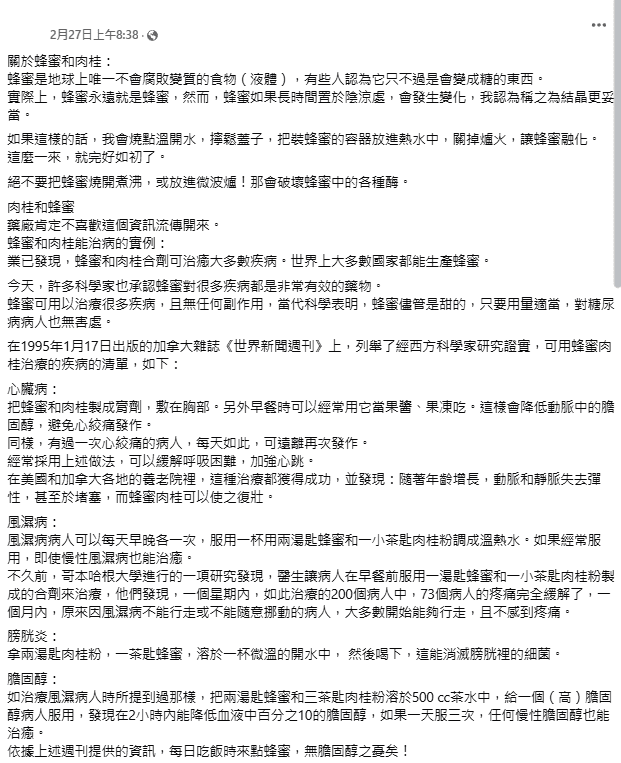 臉書流傳訊息擷圖