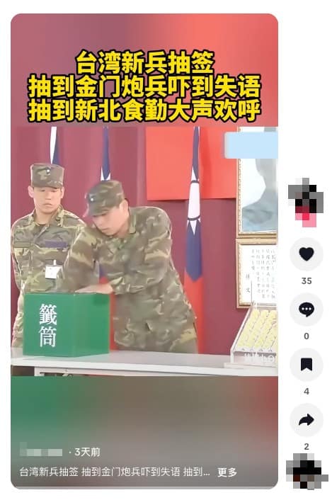 網傳訊息擷圖