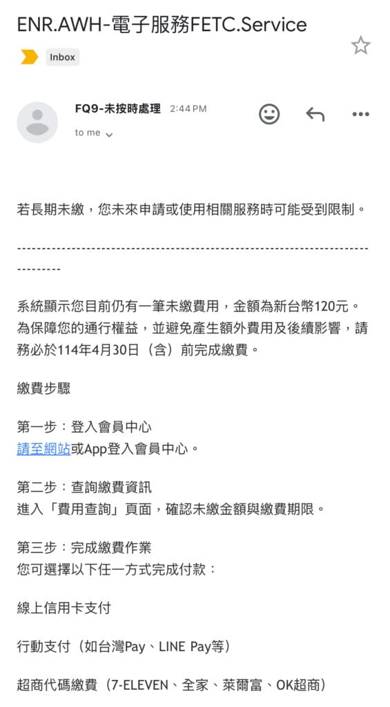 網傳訊息擷圖