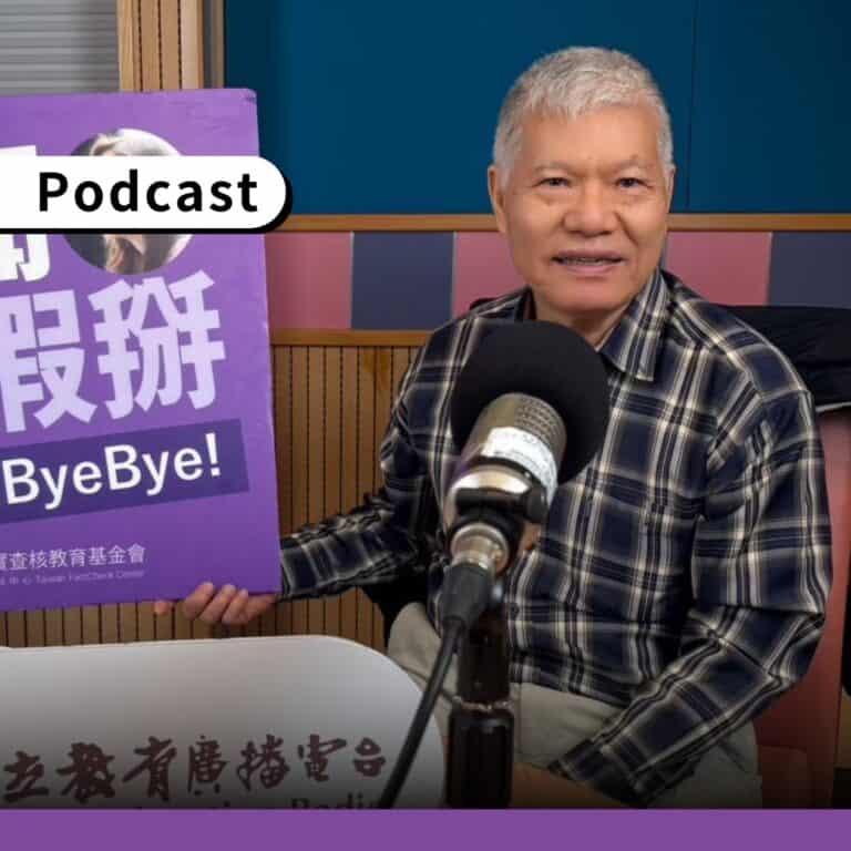 哲學家對抗假訊息三招：懷疑、追問、找反例