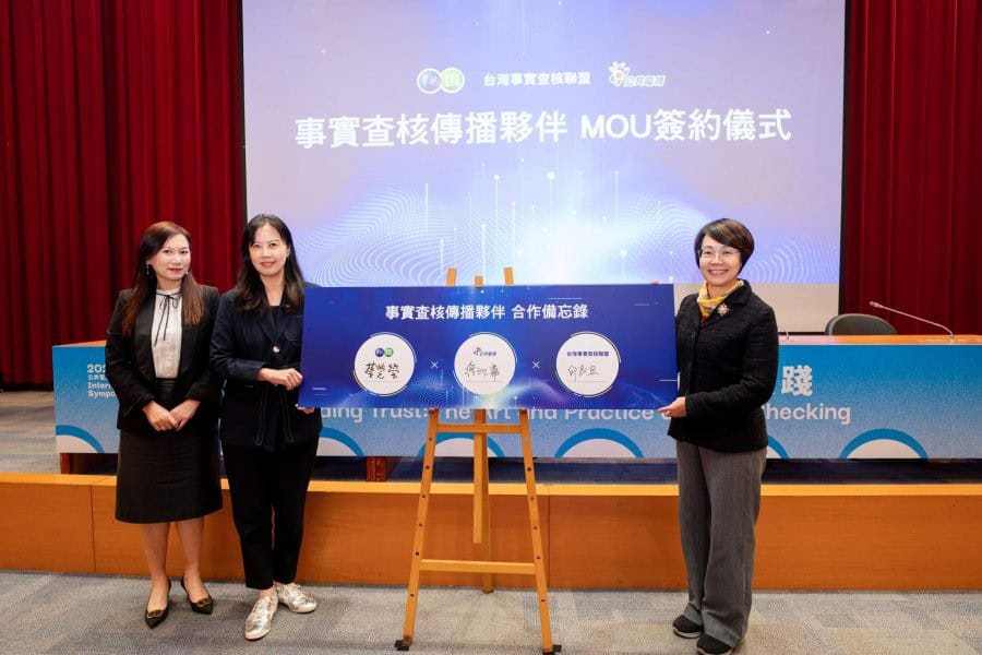 2025年3月19日,華視台長蔡婉瑩(左1)、公視總經理徐秋華(左2)與台灣事實查核中心執行長邱家宜簽署合作備忘錄,成為緊急事件應對機制的傳播夥伴。徐秋華會上表示,「當重大事件發生,假訊息於社群媒體快速擴散時,公視將協助傳遞經查證資訊,盡速提供大眾正確內容,減少錯誤資訊對社會影響。」(公視提供)