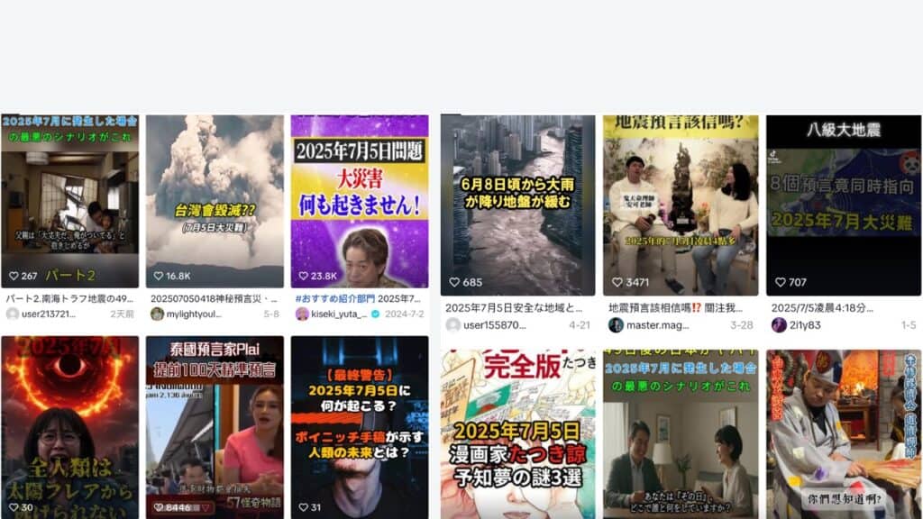 0705地震謠言相關謠言影片/擷取自TikTok
