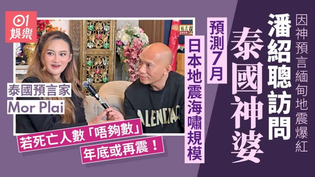 圖片取自:香港01報導