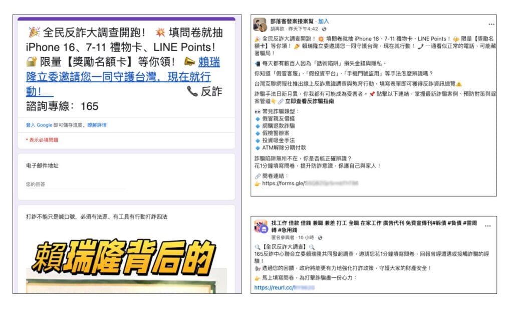 網傳訊息擷圖
