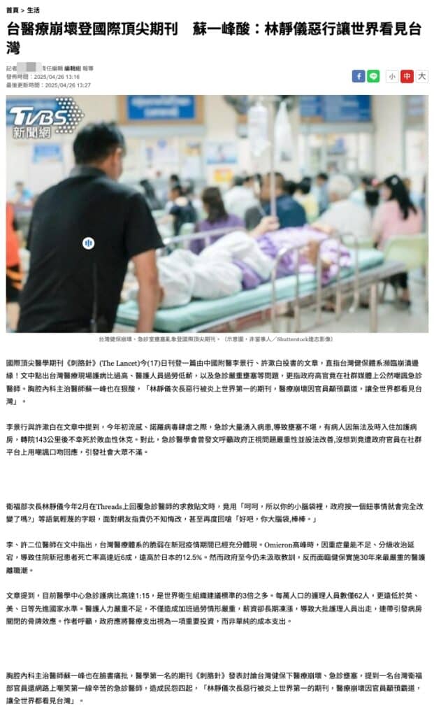 媒體報導擷圖