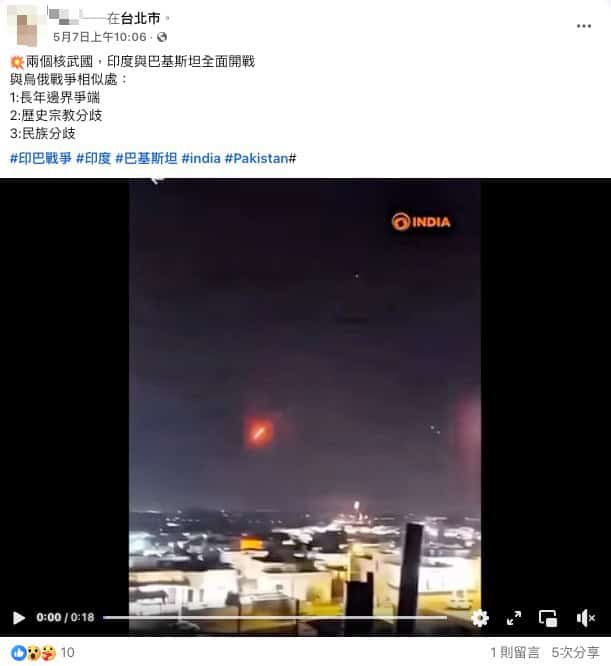 社群平台流傳訊息擷圖