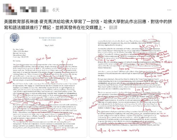 網傳流傳訊息截圖