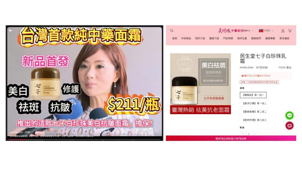 網傳訊息擷圖