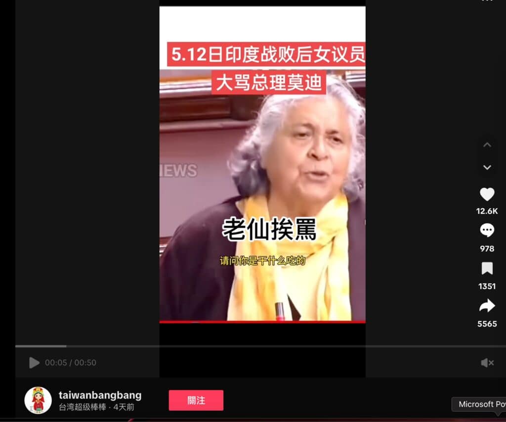社群平台流傳訊息擷圖