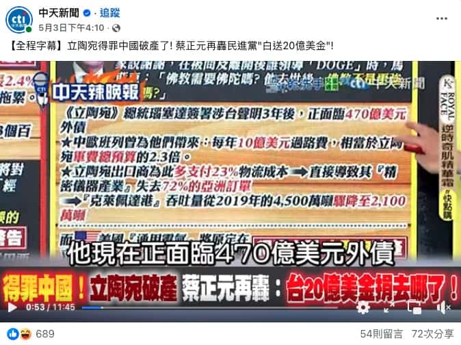 網傳訊息擷圖