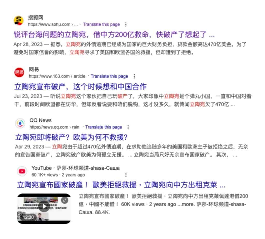 立陶宛有470億外債導致破產的說法於2023年就流傳於網路