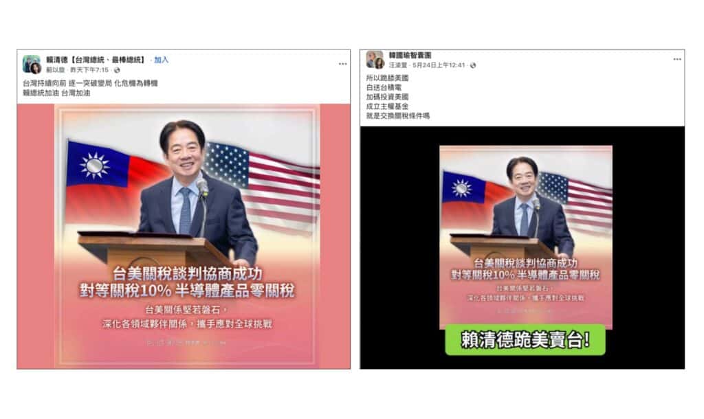 網傳訊息擷圖