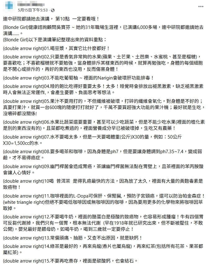 社群平台流傳訊息擷圖