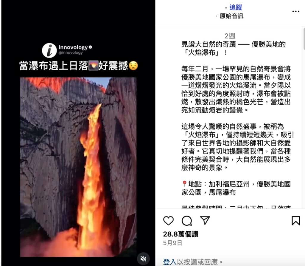 社群平台流傳訊息擷圖