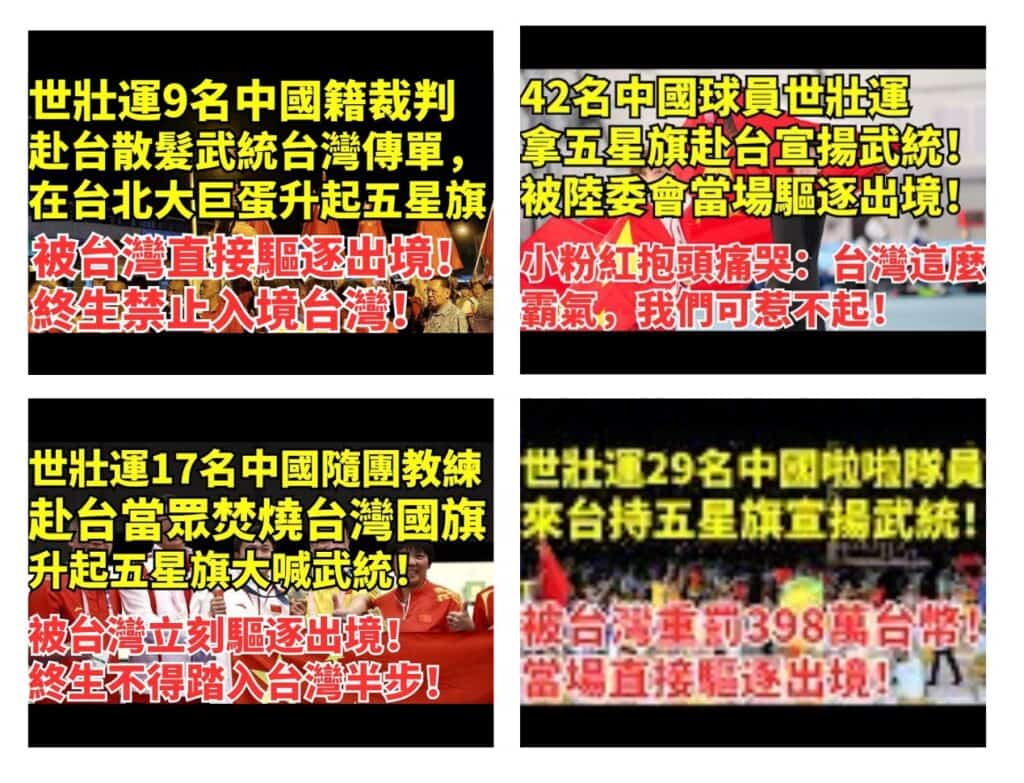網傳訊息擷圖