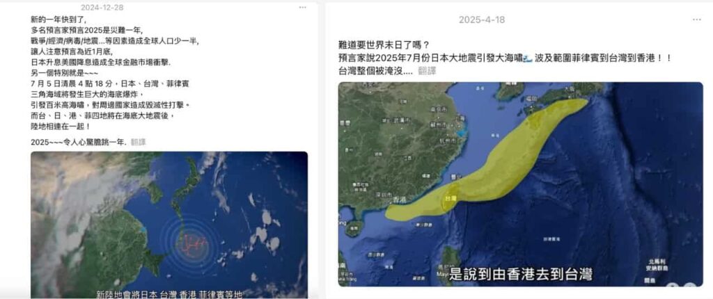 社群平台流傳訊息擷圖
