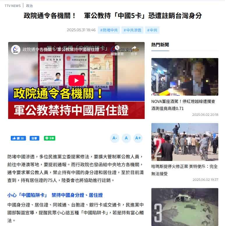 社群平台流傳訊息擷圖