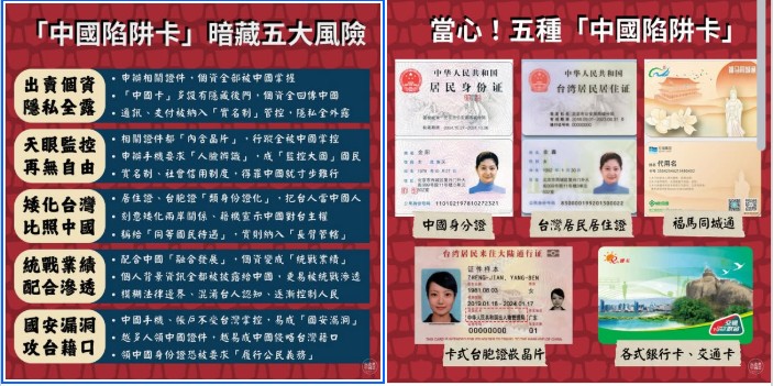 民進黨中國部發文/查核中心擷圖