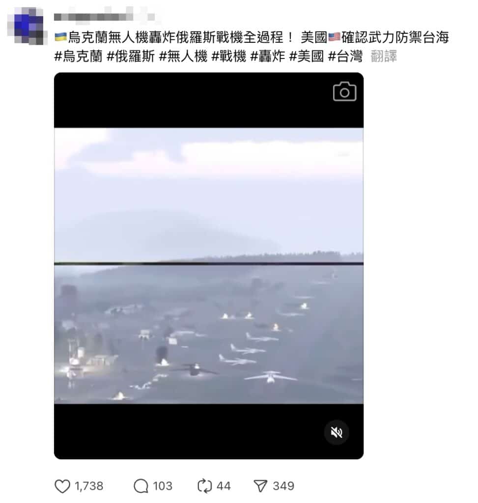 社群平台流傳訊息擷圖
