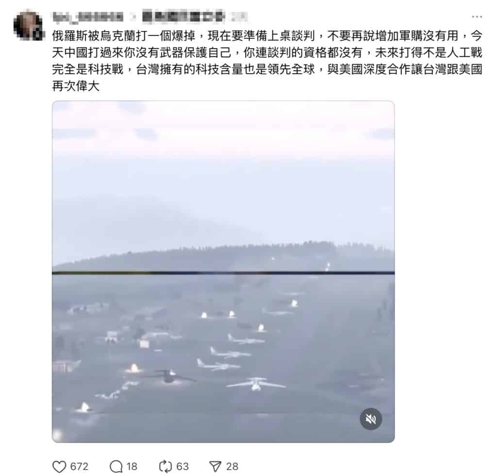 社群平台流傳訊息擷圖