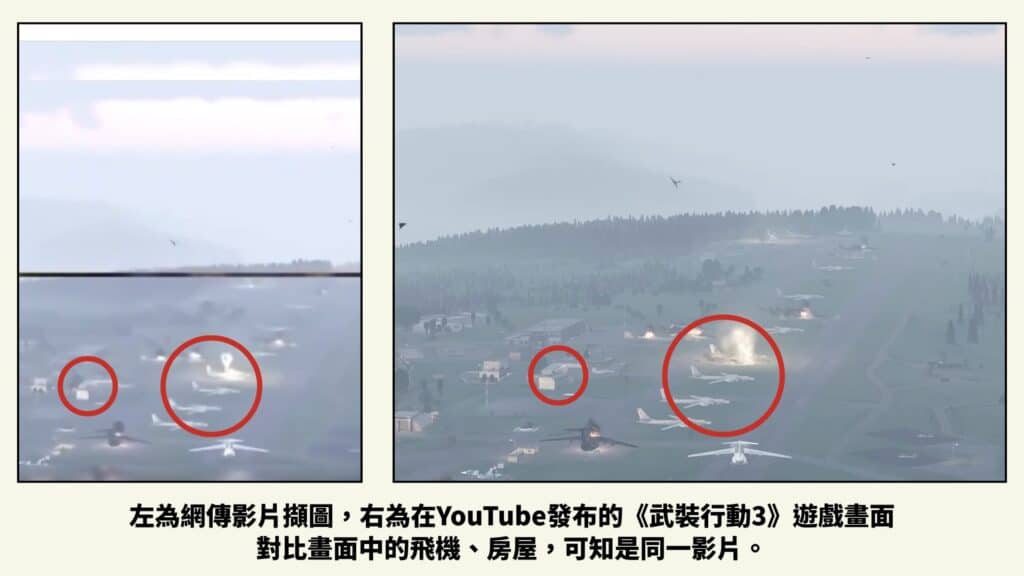 台灣事實查核中心製圖