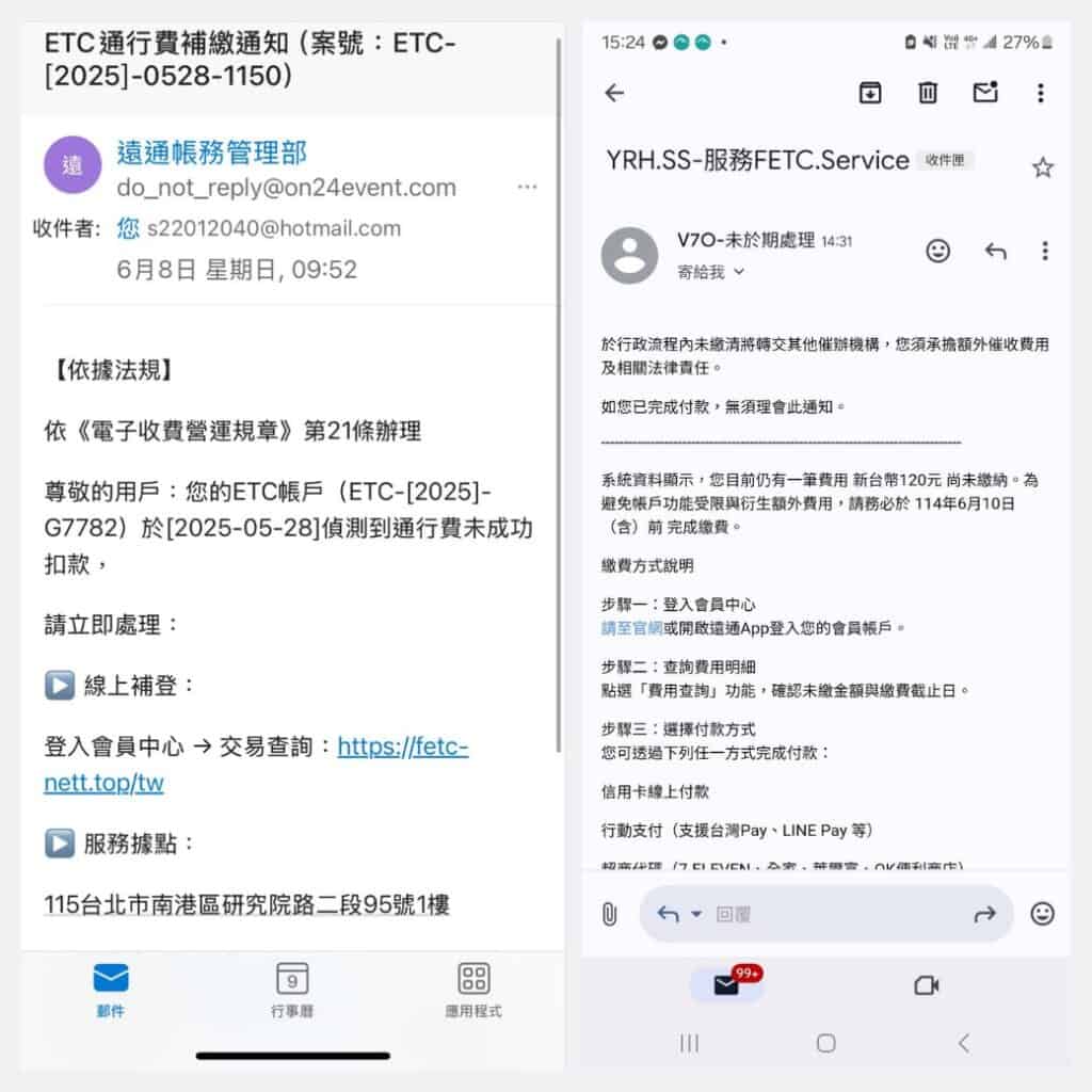 網傳訊息擷圖