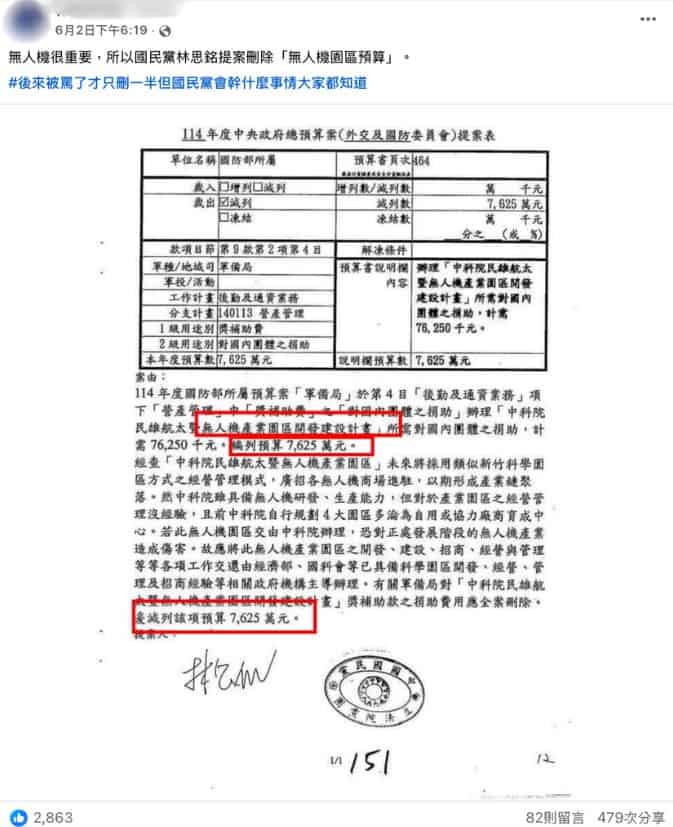 網傳訊息擷圖