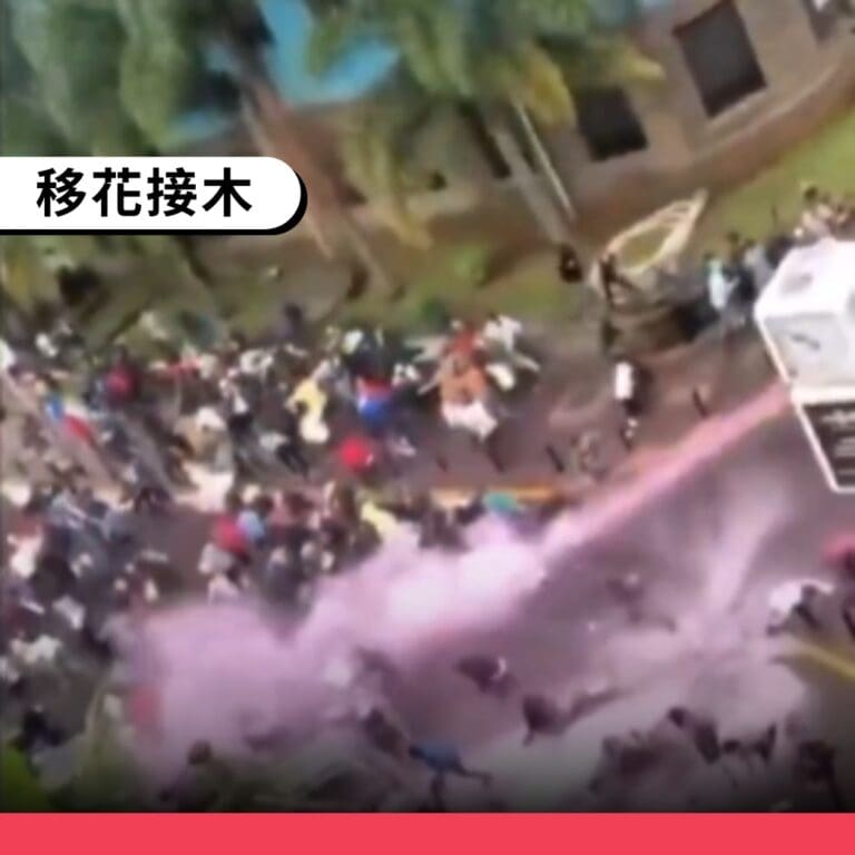 肯亞抗議驅離影片遭誤傳為洛杉磯示威現場