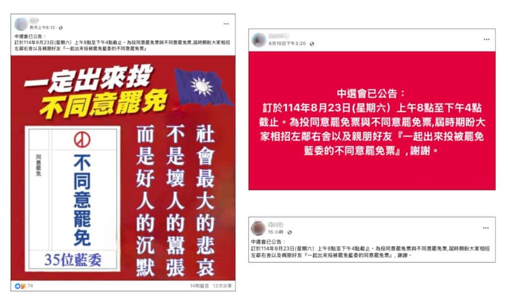 網傳訊息擷圖