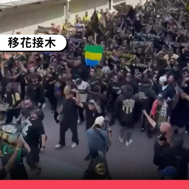 足球隊球迷進場畫面被挪用錯稱為洛杉磯抗議