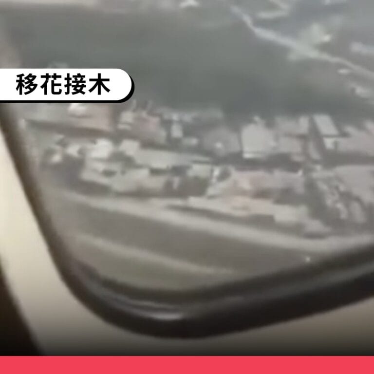 2023年尼泊爾墜機影片遭誤傳為近日印度航空空難