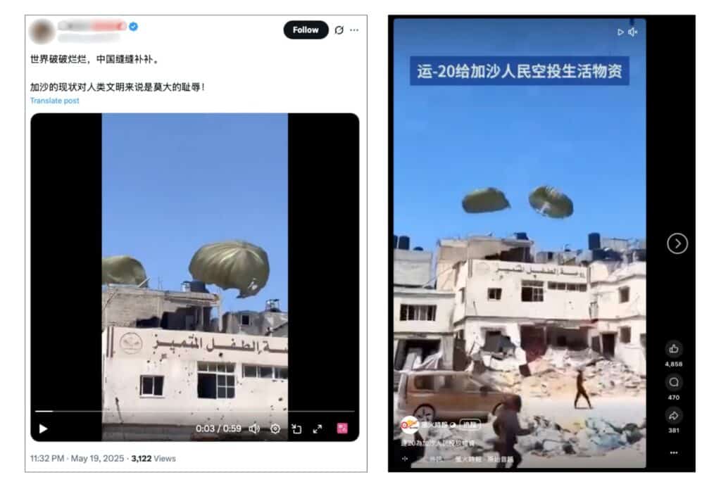 網傳影片擷圖