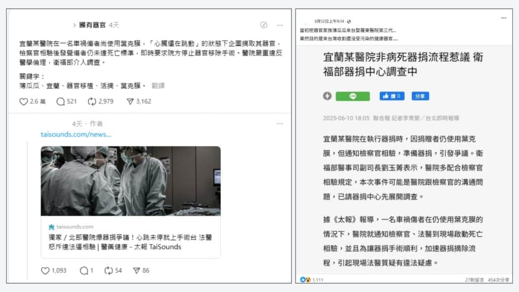社群平台流傳訊息擷圖