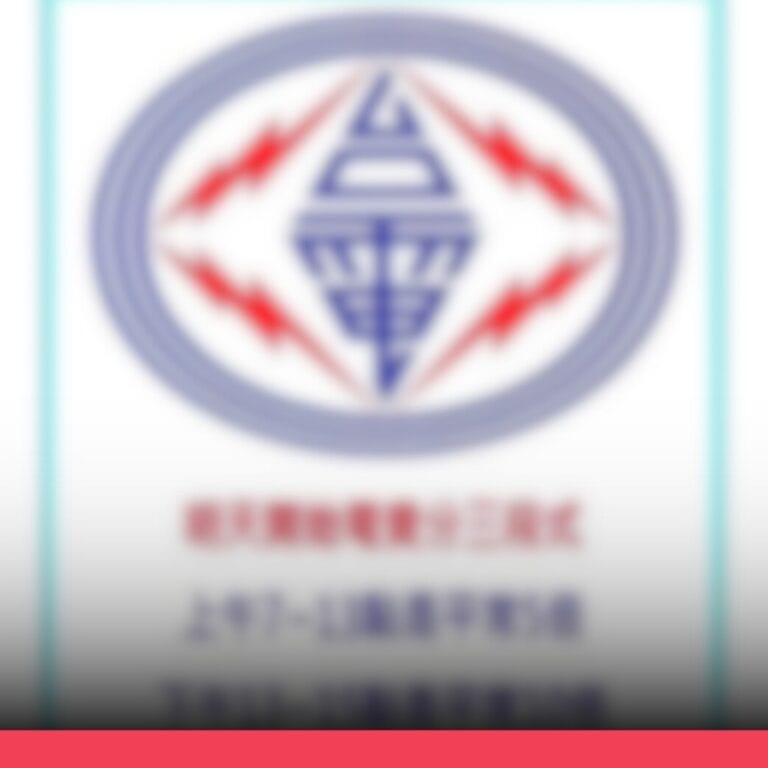 「明天起電費分三段式」是老謠言重傳